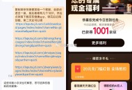 这几天都可以看看 反馈挺多的,复制到京东随便发给一个客服,全部点进去一遍，试试1001豆,领完记得卸