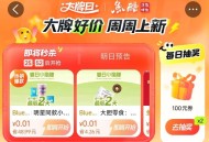 1⃣大众 ⏰0点 一分酸奶和鱼酷 ,搜：【点评大. 牌 .日】 ,🔗http://t.cn/A6u