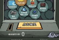 饥困荒野完成任务抽Q币