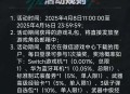 三角行动回归领奖