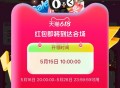 淘宝搜【每日幸运抽】 ,明天10点 超红首发必中  ,最高25888元 ,京东搜【每日幸运抽】 ,明