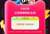 淘宝搜【每日幸运抽】 ,明天10点 超红首发必中  ,最高25888元 ,京东搜【每日幸运抽】 ,明