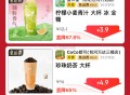 上热搜了 啥也别说了,东哥勇敢飞 我们永相随,✨京东搜 神价外卖666 ,先去点个4.8的库迪/1元