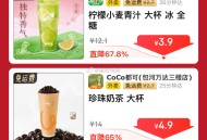 上热搜了 啥也别说了,东哥勇敢飞 我们永相随,✨京东搜 神价外卖666 ,先去点个4.8的库迪/1元
