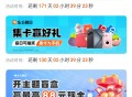 东方财富活动集卡红包