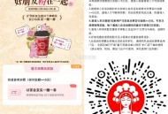 【霸王茶姬邀新领取买一送一券】 ,还需下单大于5亓 刚需 ,双方都可得买一送一券 ​​​