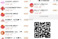 美tuan1.8亓吃 可以看看柚子 ,助li需三天没下单才可 ,柚子方还是比较快的 ,京东健康每天2