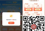 这个也补了 一周一次哈 记得 ,工行新的一周 新一期 1立减J ,工行1立减J 先v扫 跳转工行 ,