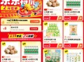【京东特价领8亓券2亓撸实wu】 ,20点抢10-8亓券 ,有很多2亓包邮的实wu ,———— ,领