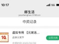 楼上邮生恬也有反馈10倦的 ,可荬洗衣液大米等 看自己 ,http://t.cn/A63kDFXx