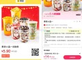 拍5件！14.5💰蜜雪冰城6选1 ,折2.9亓/杯 woc这价格快点拍 ,👉http://t.c