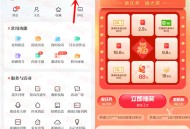 新湖南金蛇迎福舞新春做任务抽2.8-88元微信红包 亲测中2.8元