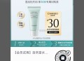 dy 1亓 自然堂洗面奶 ​​​