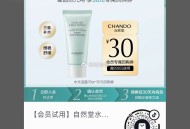 dy 1亓 自然堂洗面奶 ​​​