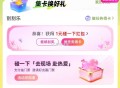 zfb搜：碰一下 ,刮看看 反馈有1亓鸿包 ,我是0.2哈 ​​​