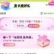 zfb搜：碰一下 ,刮看看 反馈有1亓鸿包 ,我是0.2哈 ​​​