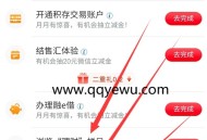 工行每月多个活动抽3-5元微信立减金