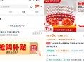 卫龙辣条组合亲嘴烧50包装 ,- ,详情页进【抢夠补贴】 ,拍下💰8.4，才0.1一包，快！ ,h