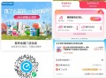 饿了么0.01  医药包邮一天一单 ,- ,饿了么APP 搜【6664】 ,或V扫医药3无门槛等埢