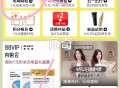 ⏰10点 tb搜：88vip ,吃喝特权 有1000份 ,麦当劳中可乐1亓 ,内购荟 有1亓蒂佳婷3