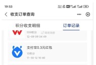 zfb 之前积fen 兌过虹包的 ,从历史还能兌哈 我的订单 ,找到去年兌的 再去兌 ​​​