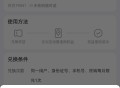 支付宝会员换1元电信话费