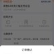 支付宝会员换1元电信话费
