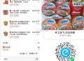 12红包 可买零售等等哈 今天过期 ,买美宜佳很香 13买69泡面 ,1⃣️❗饿了么搜:【6669】