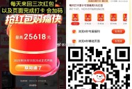 记得领红包 可叠加 ,淘宝APP搜索【每日幸运抽】 ,每日红包  攒能量最高16亓 ,随机中海量66