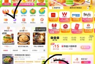 美团外卖 如图锭上海  ,有15-11可多次领取防身 ​​​