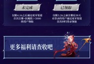 地下城手游回归6元。