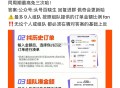 给大家做一个淘宝免单互助贴,按评论区层级0点 是先到先得 ,可先把自己金额放在评论区,规则:凑金额订