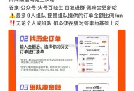 给大家做一个淘宝免单互助贴,按评论区层级0点 是先到先得 ,可先把自己金额放在评论区,规则:凑金额订