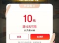 京东搜 【外卖补贴666】 ,弹15-10外卖券 ,http://t.cn/A6rKFxEQ ​​​