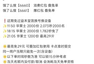 饿了么搜 天天夺宝 横幅 ,华莱士3场兔单 最高29r ,可锁15分钟 下页面商家 ,21点05 1