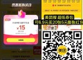 美团扫 ⏰21点 最后一场膨胀 ,可膨胀29-15 持续久不难 ,本次只能用于饮品 挺多可用 ,👉