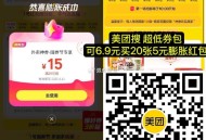 美团扫 ⏰21点 最后一场膨胀 ,可膨胀29-15 持续久不难 ,本次只能用于饮品 挺多可用 ,👉