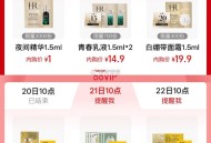 10点 淘宝搜：88vip ,内购会 有1亓欧舒丹赫莲娜 ​​​