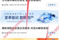 潮新闻奖奖我们这一年抽0.5-5元支付宝现金