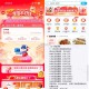 饿了么 搜 过年 或首页 横幅  ,11点 15点 20点 三场虹包雨 ,其中还有随机周边掉落 ,-