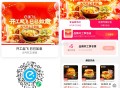 0点 饿了么搜【8888】 ,有20-5全品pai商家埢  ,可叠加超会和消费虹包 ,有效只有15分