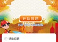 现金红包 wx立减金