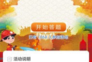 现金红包 wx立减金
