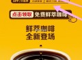 10点30有麦当劳咖啡 ,有兴趣先下app 多一张 ,- ,楼上olay小红书5号开始 ​​​