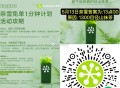 奈雪兔单一分钟 ,今天时间：13点00 ,详情看图 需实fu≥5亓以上 ,可得每日果蔬瓶兔单*1张