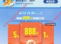 小米游戏中心数码宝贝领1-888元支付宝现金