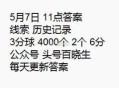 先参考个4000或3999 ​​​