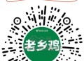 ⏰10点 老乡鸡 前10万得余e ,不清楚是不是余e哈 感兴趣去 ,口令：韩愈 ,🔗mp://zr
