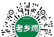 ⏰10点 老乡鸡 前10万得余e ,不清楚是不是余e哈 感兴趣去 ,口令：韩愈 ,🔗mp://zr