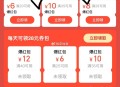 记得领40-16和下午茶25-10 ,目前有 一般下午就没了哈 ,可买叮咚和下午茶 ,-  ,1️⃣